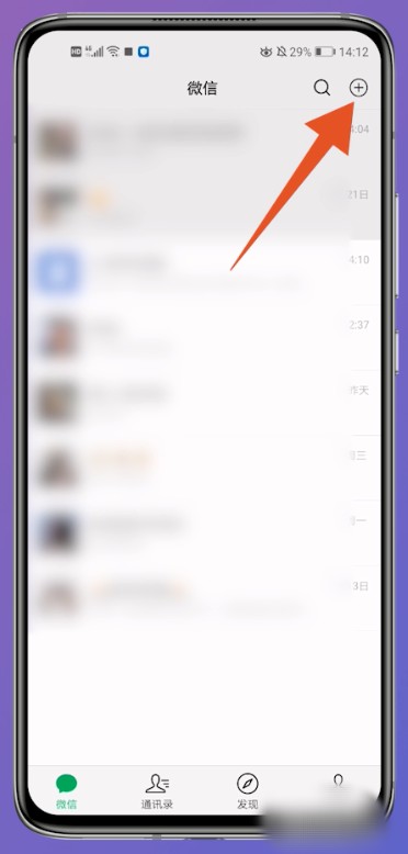 微信如何收别人的钱？