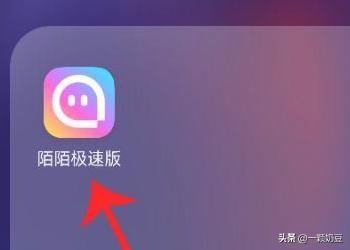 陌陌极速版怎么完成实名认证？